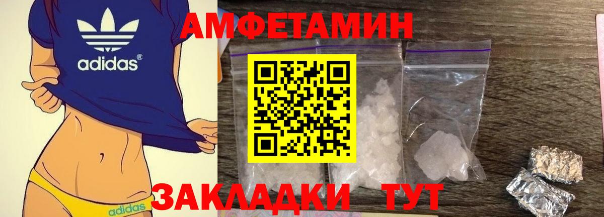 АМФЕТАМИН Розовый  сайты даркнета какой сайт  Амфетамин  Людиново  Амфетамин  Вход с VPN 