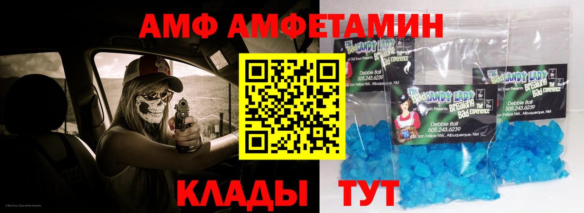 АМФЕТАМИН Premium Людиново