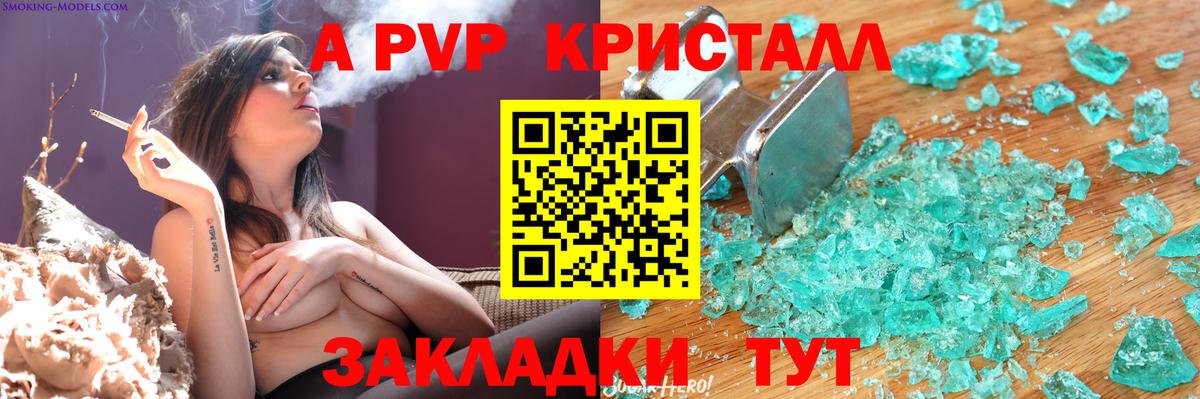A PVP мука Людиново