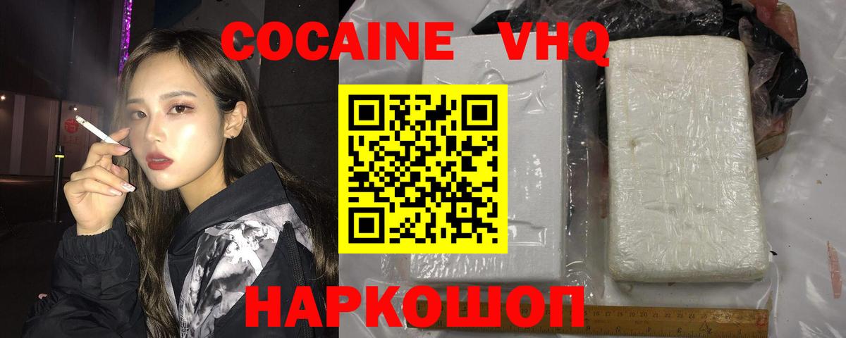 КОКАИН Перу  Вход с VPN  Кокаин FishScale  Кокаин  Людиново 