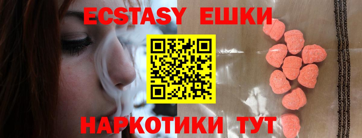 Ecstasy  Вход с VPN  ЭКСТАЗИ 250 мг  Людиново  Экстази Philipp Plein 