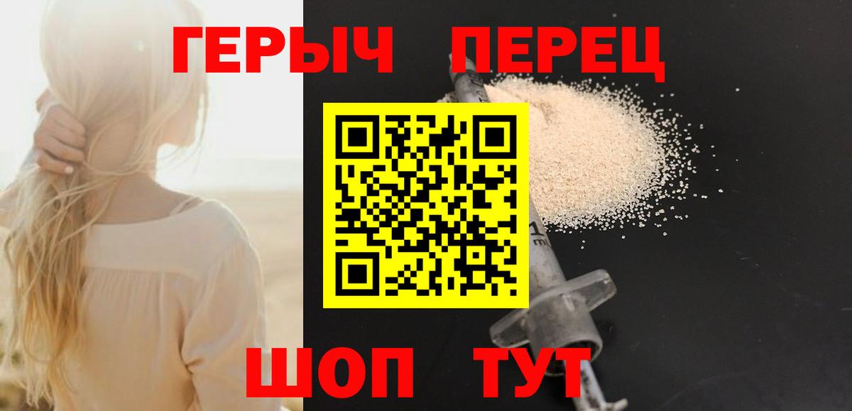 Людиново  ГЕРОИН афганец  Вход с VPN 