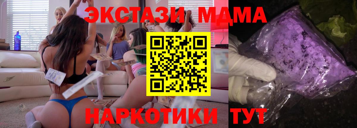MDMA молли  Вход с VPN  MDMA  Людиново 