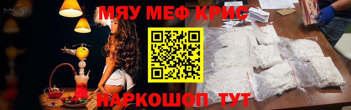 Мефедрон мука Людиново