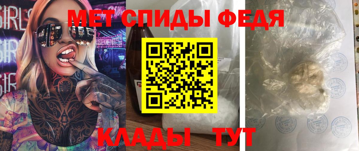 Первитин кристалл Людиново