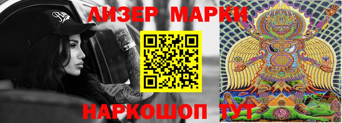 Марки N-bome 1,8мг Людиново