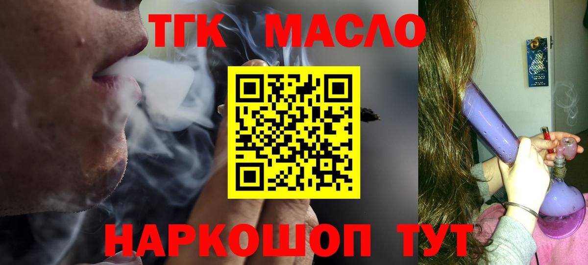 Людиново  Дистиллят ТГК Wax  Дистиллят ТГК гашишное масло  Вход с VPN 